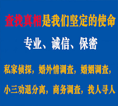 关于米脂猎探调查事务所